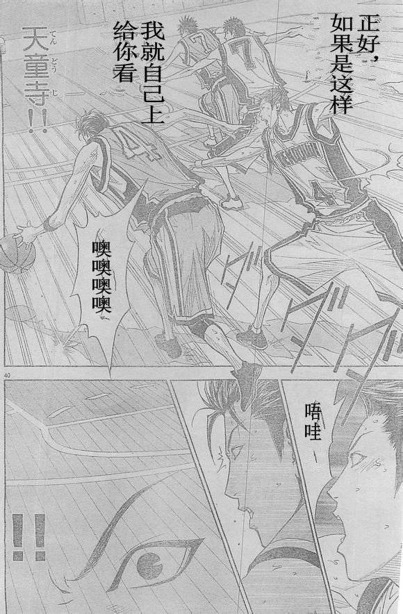 灌篮少年3韩漫全集-第63话无删减无遮挡章节图片 