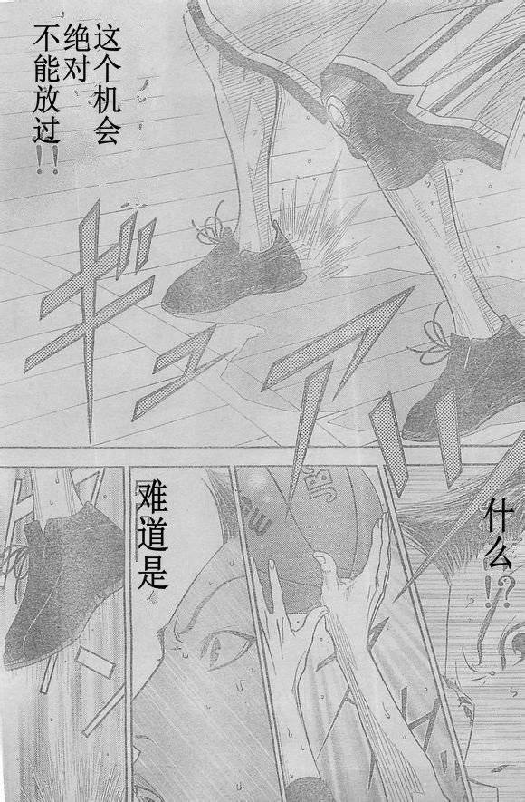 灌篮少年3韩漫全集-第63话无删减无遮挡章节图片 