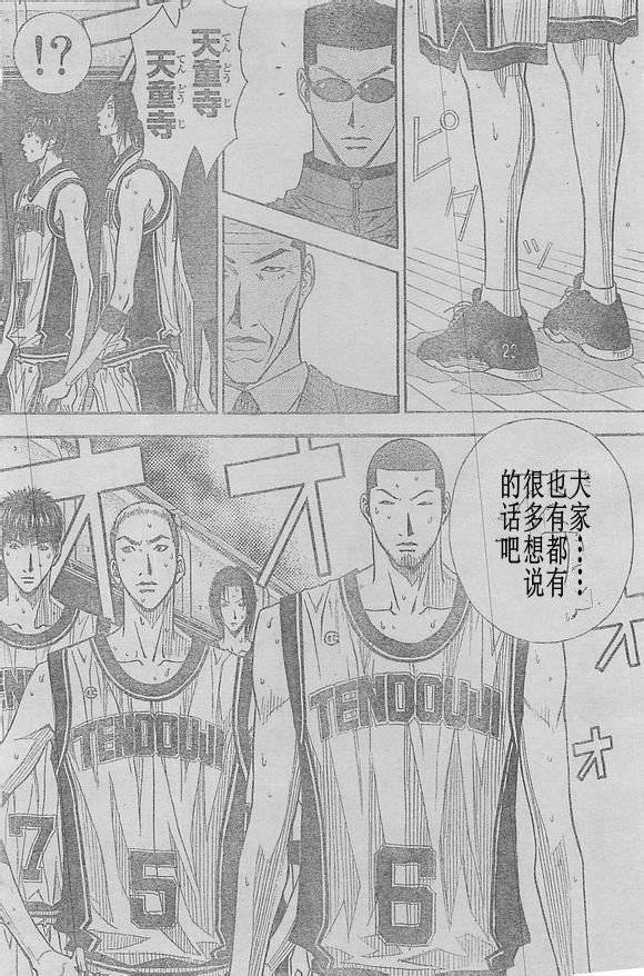 灌篮少年3韩漫全集-第63话无删减无遮挡章节图片 