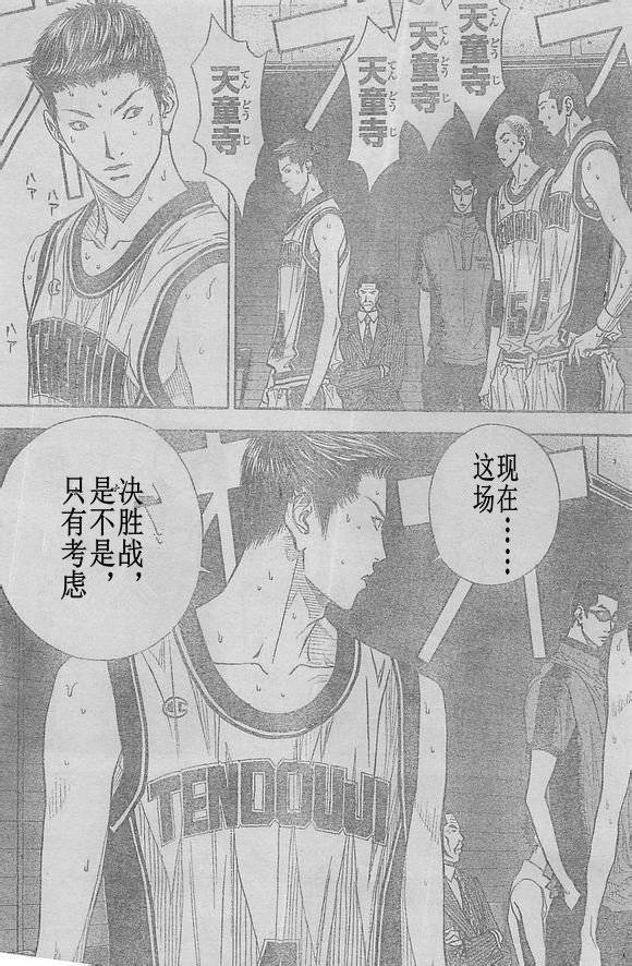 灌篮少年3韩漫全集-第63话无删减无遮挡章节图片 
