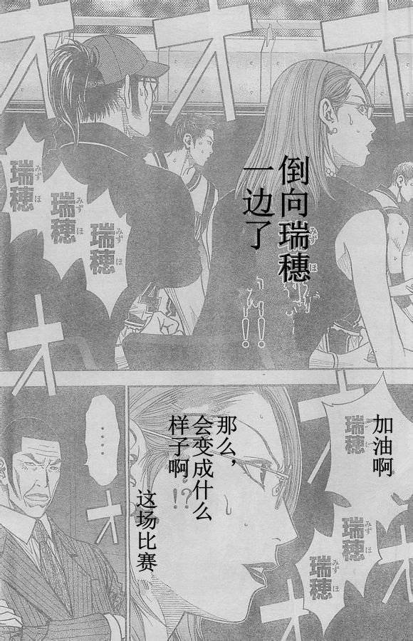 灌篮少年3韩漫全集-第64话无删减无遮挡章节图片 