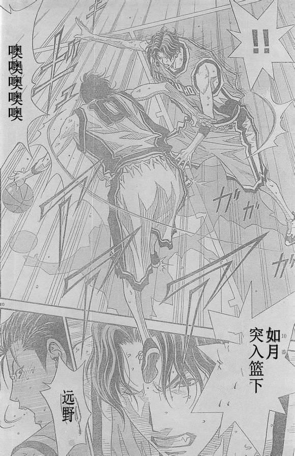 灌篮少年3韩漫全集-第64话无删减无遮挡章节图片 