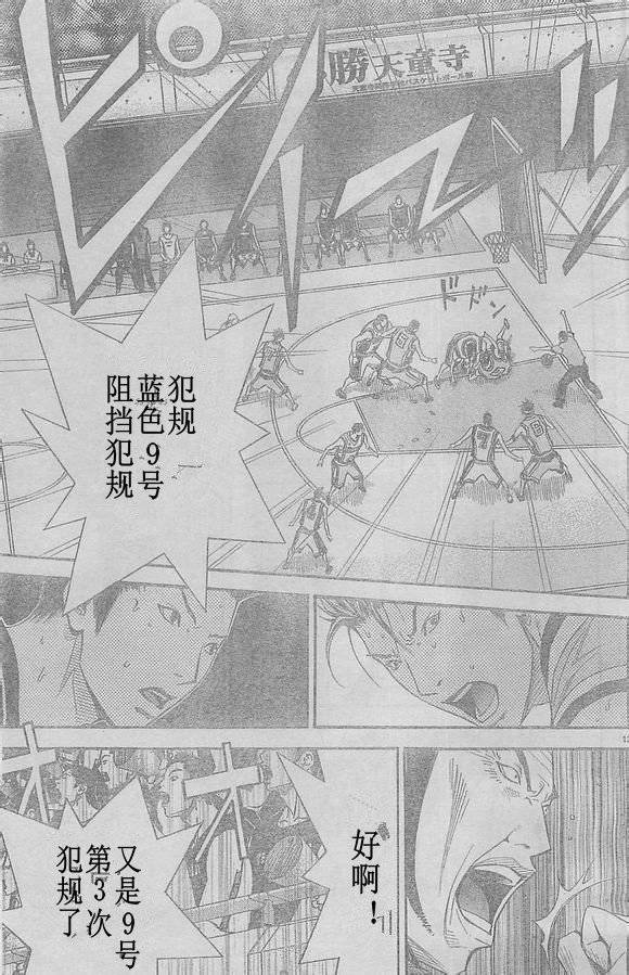 灌篮少年3韩漫全集-第64话无删减无遮挡章节图片 