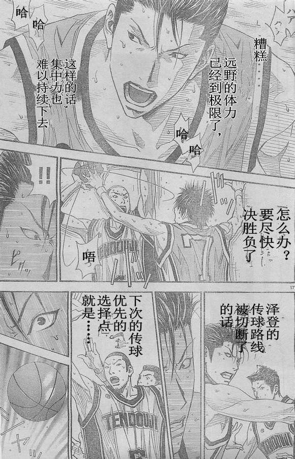 灌篮少年3韩漫全集-第64话无删减无遮挡章节图片 