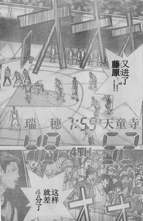 灌篮少年3韩漫全集-第64话无删减无遮挡章节图片 