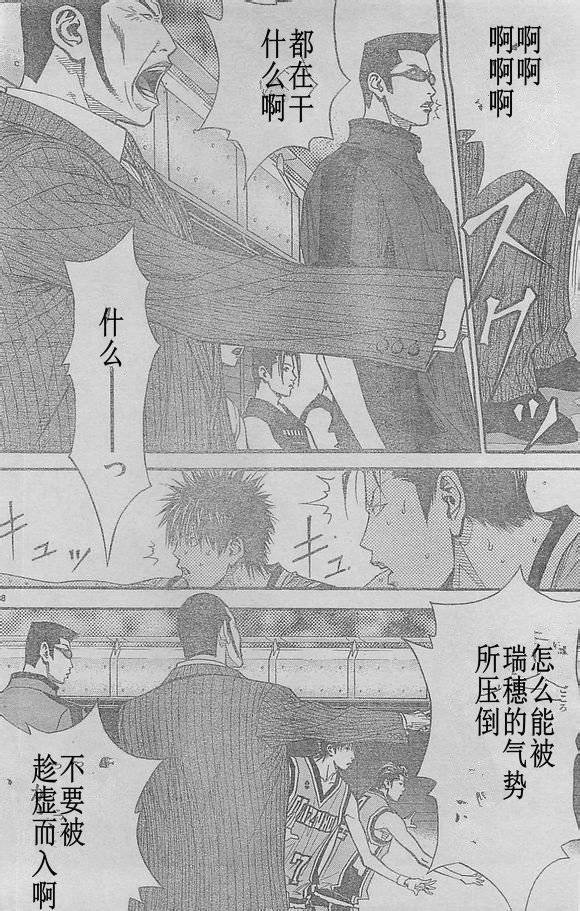 灌篮少年3韩漫全集-第64话无删减无遮挡章节图片 