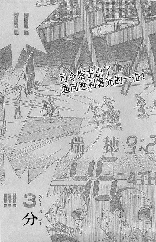 灌篮少年3韩漫全集-第64话无删减无遮挡章节图片 