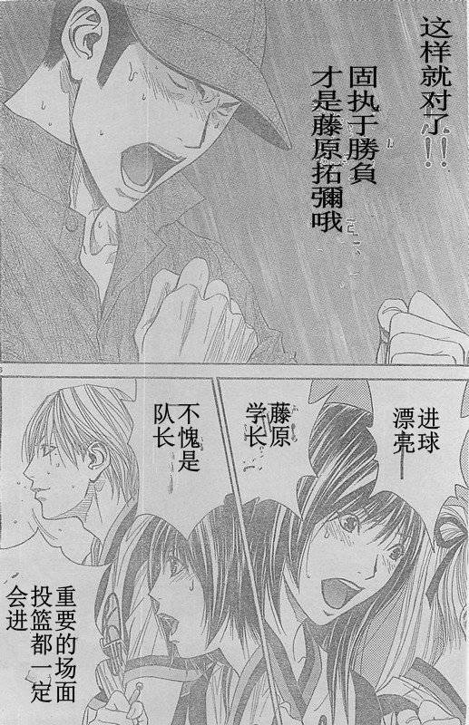 灌篮少年3韩漫全集-第64话无删减无遮挡章节图片 