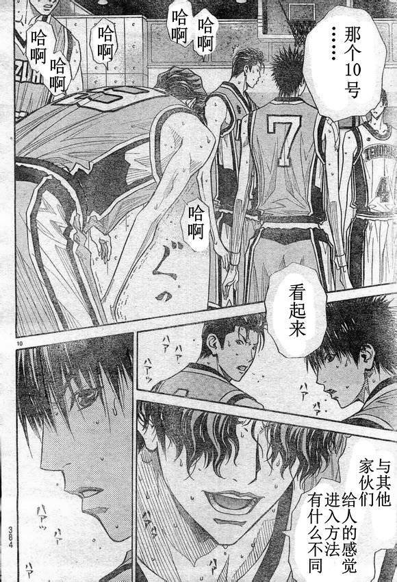 灌篮少年3韩漫全集-第65话无删减无遮挡章节图片 