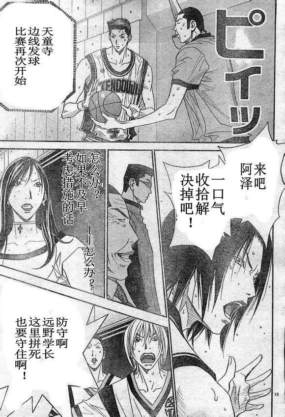 灌篮少年3韩漫全集-第65话无删减无遮挡章节图片 