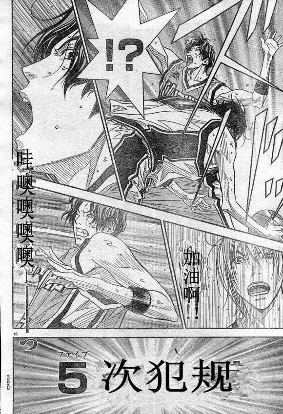灌篮少年3韩漫全集-第65话无删减无遮挡章节图片 