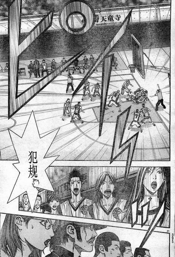 灌篮少年3韩漫全集-第65话无删减无遮挡章节图片 