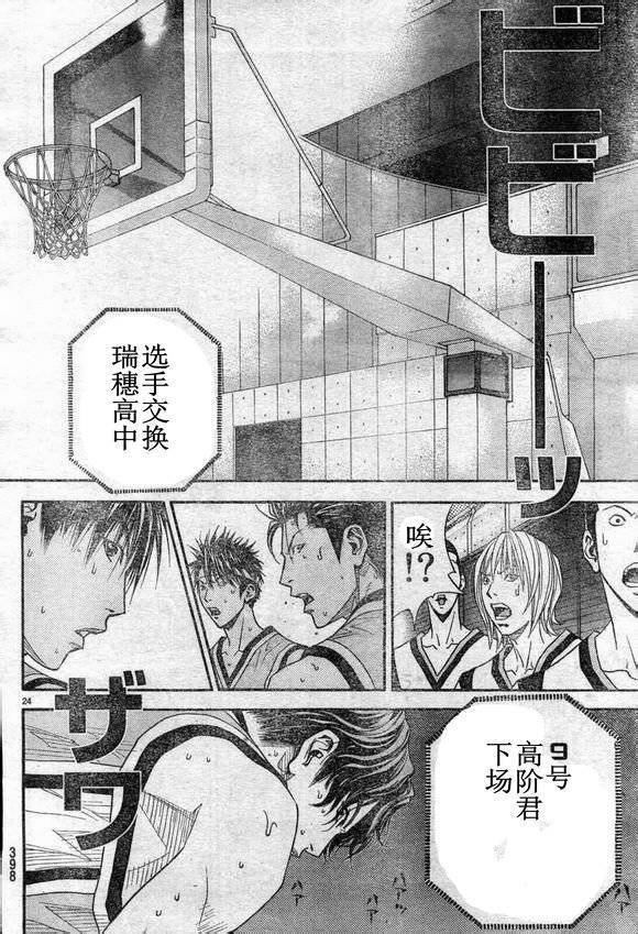 灌篮少年3韩漫全集-第65话无删减无遮挡章节图片 