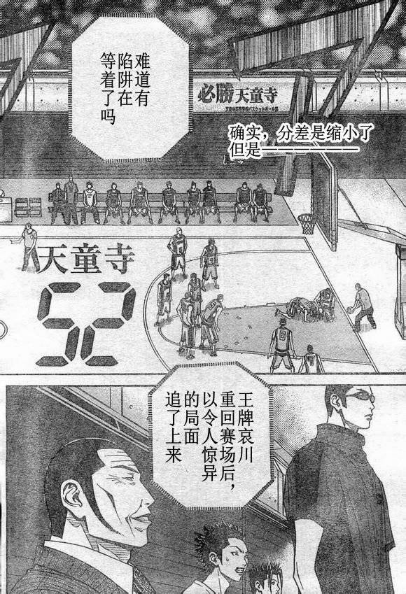 灌篮少年3韩漫全集-第65话无删减无遮挡章节图片 