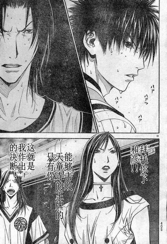 灌篮少年3韩漫全集-第65话无删减无遮挡章节图片 