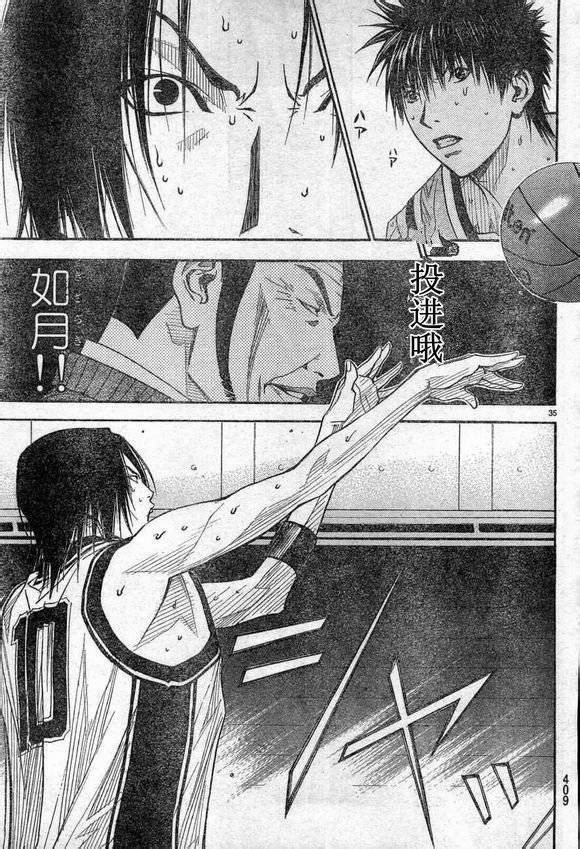灌篮少年3韩漫全集-第65话无删减无遮挡章节图片 