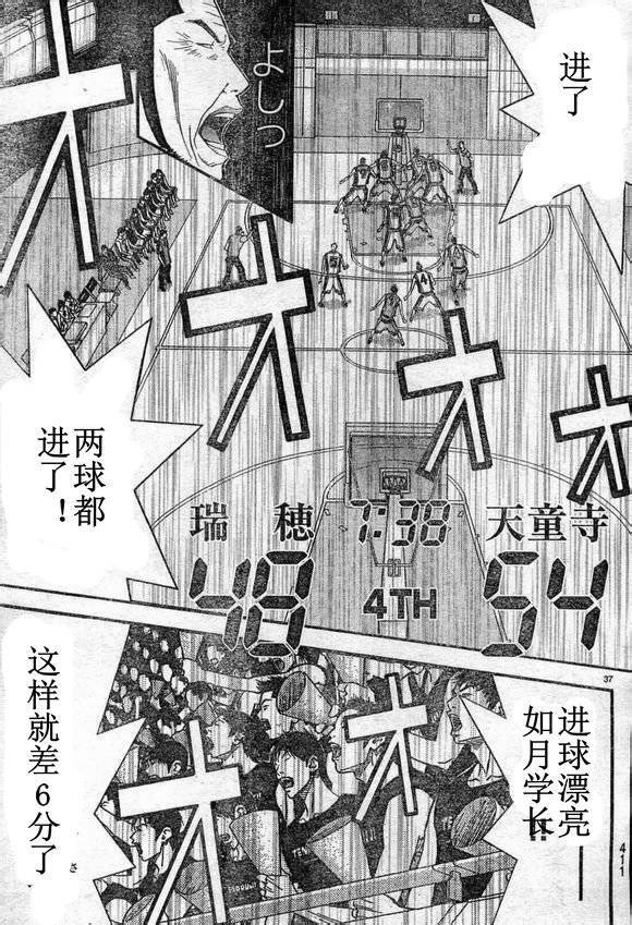 灌篮少年3韩漫全集-第65话无删减无遮挡章节图片 