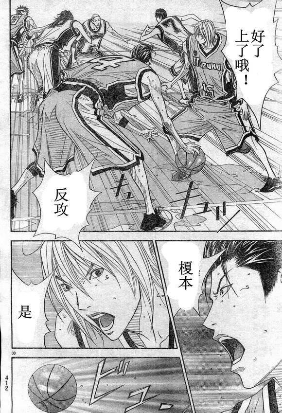 灌篮少年3韩漫全集-第65话无删减无遮挡章节图片 