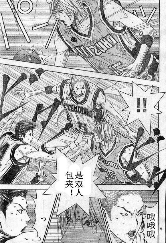 灌篮少年3韩漫全集-第65话无删减无遮挡章节图片 