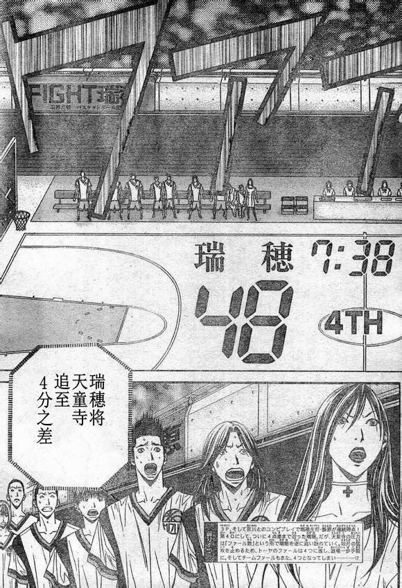 灌篮少年3韩漫全集-第65话无删减无遮挡章节图片 