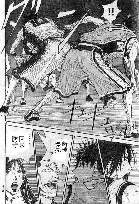 灌篮少年3韩漫全集-第65话无删减无遮挡章节图片 