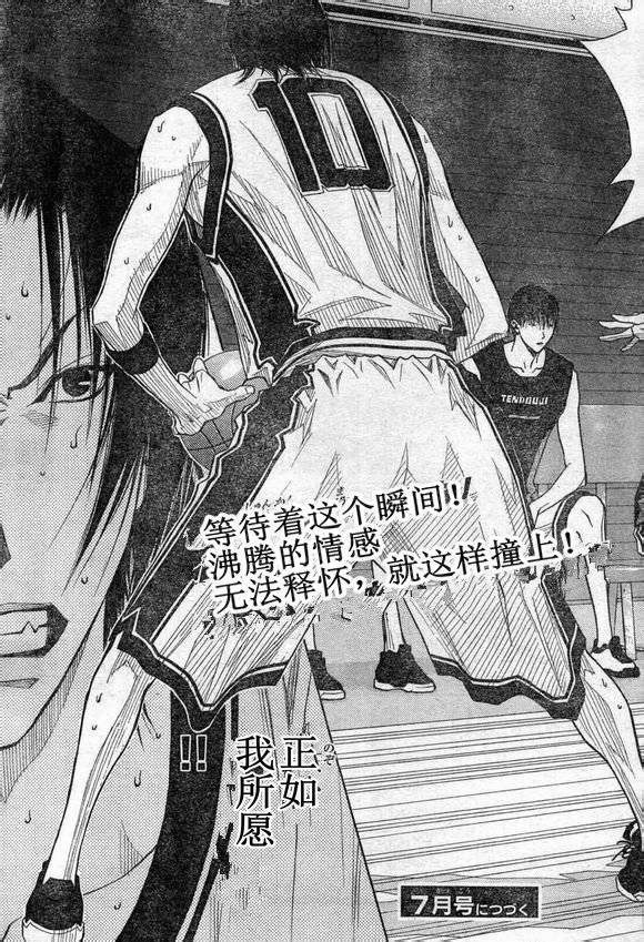 灌篮少年3韩漫全集-第65话无删减无遮挡章节图片 