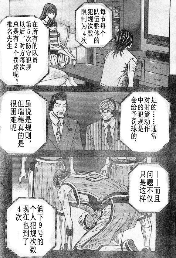 灌篮少年3韩漫全集-第65话无删减无遮挡章节图片 