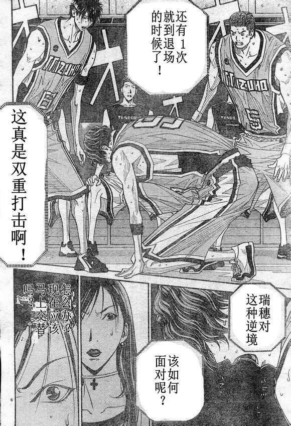 灌篮少年3韩漫全集-第65话无删减无遮挡章节图片 