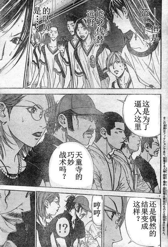 灌篮少年3韩漫全集-第65话无删减无遮挡章节图片 