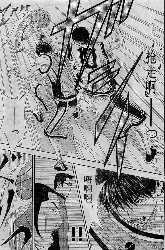 灌篮少年3韩漫全集-第66话无删减无遮挡章节图片 