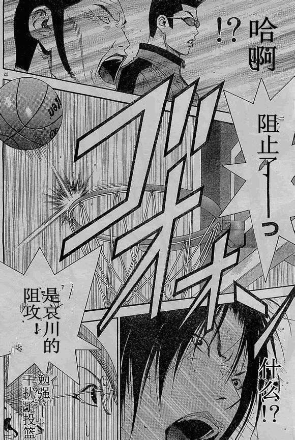 灌篮少年3韩漫全集-第66话无删减无遮挡章节图片 