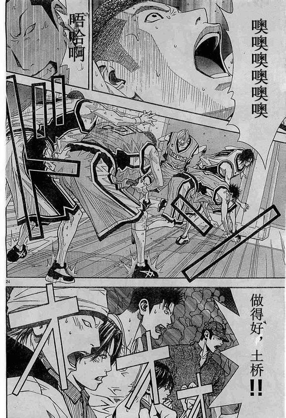灌篮少年3韩漫全集-第66话无删减无遮挡章节图片 