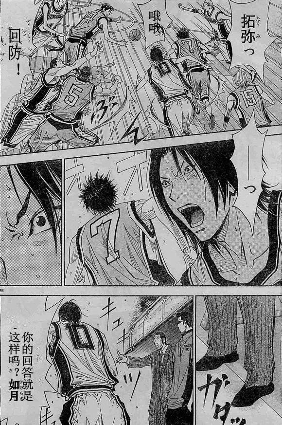 灌篮少年3韩漫全集-第66话无删减无遮挡章节图片 
