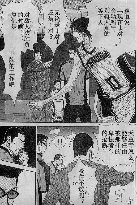 灌篮少年3韩漫全集-第66话无删减无遮挡章节图片 
