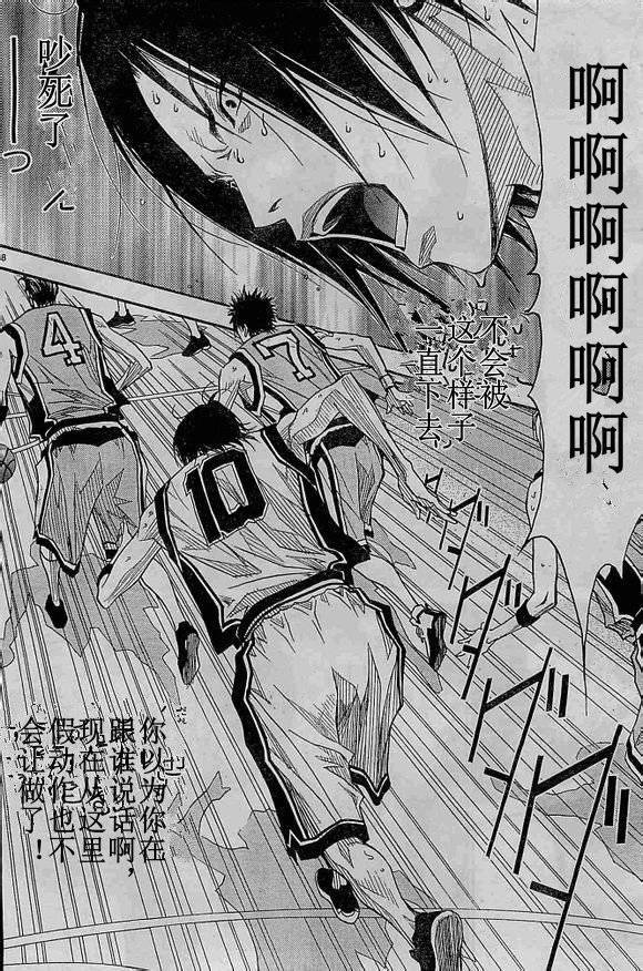 灌篮少年3韩漫全集-第66话无删减无遮挡章节图片 