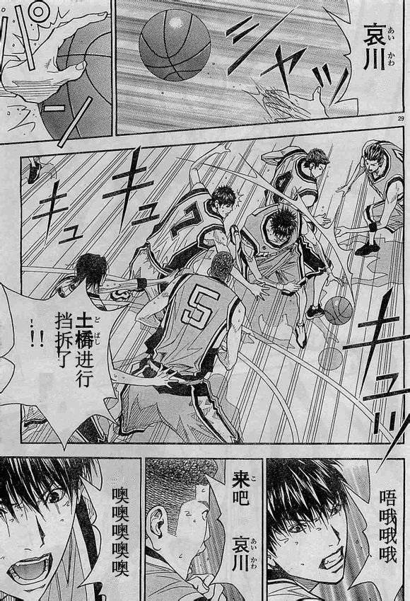 灌篮少年3韩漫全集-第66话无删减无遮挡章节图片 