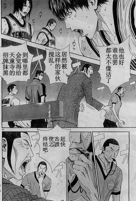 灌篮少年3韩漫全集-第66话无删减无遮挡章节图片 