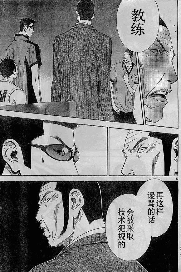 灌篮少年3韩漫全集-第66话无删减无遮挡章节图片 