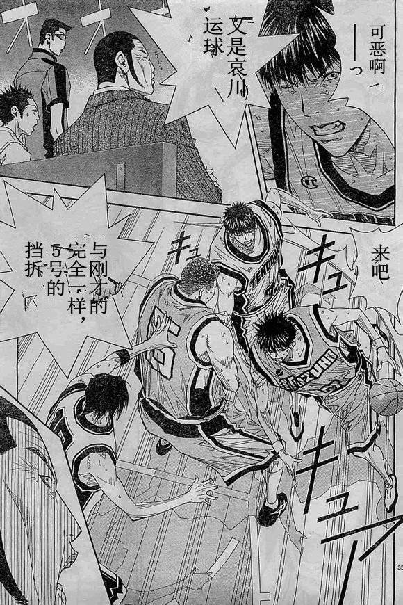 灌篮少年3韩漫全集-第66话无删减无遮挡章节图片 