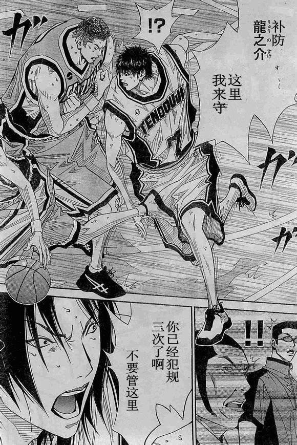 灌篮少年3韩漫全集-第66话无删减无遮挡章节图片 