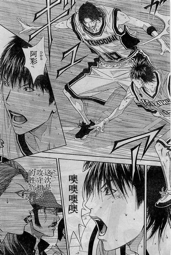 灌篮少年3韩漫全集-第66话无删减无遮挡章节图片 