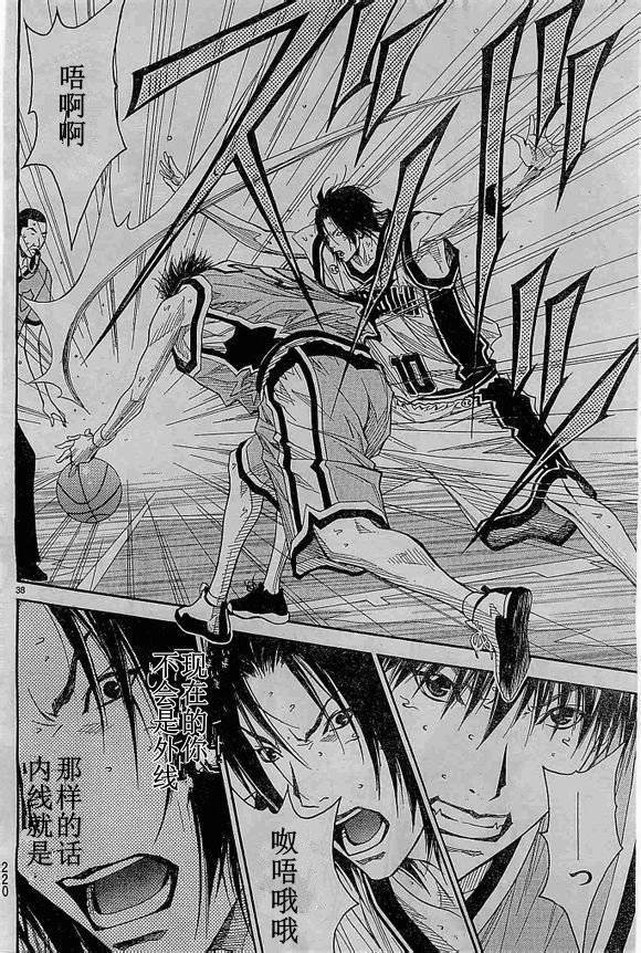 灌篮少年3韩漫全集-第66话无删减无遮挡章节图片 