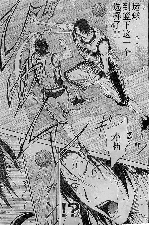 灌篮少年3韩漫全集-第66话无删减无遮挡章节图片 