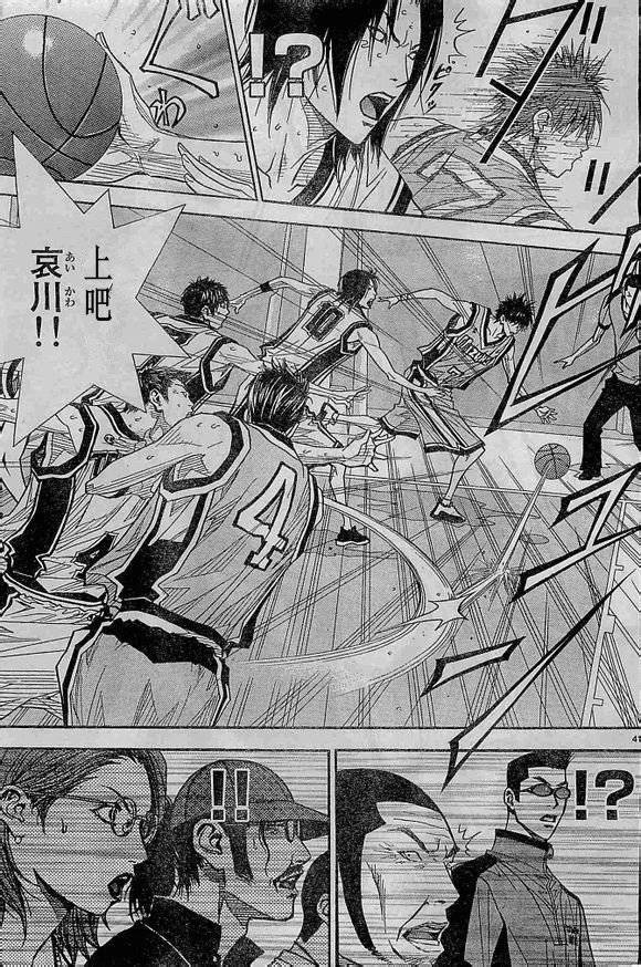 灌篮少年3韩漫全集-第66话无删减无遮挡章节图片 
