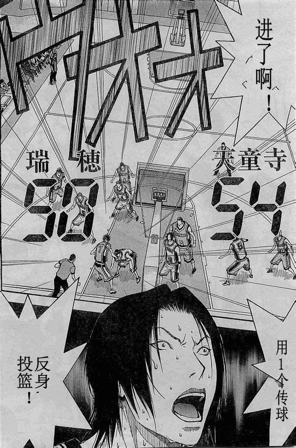 灌篮少年3韩漫全集-第66话无删减无遮挡章节图片 