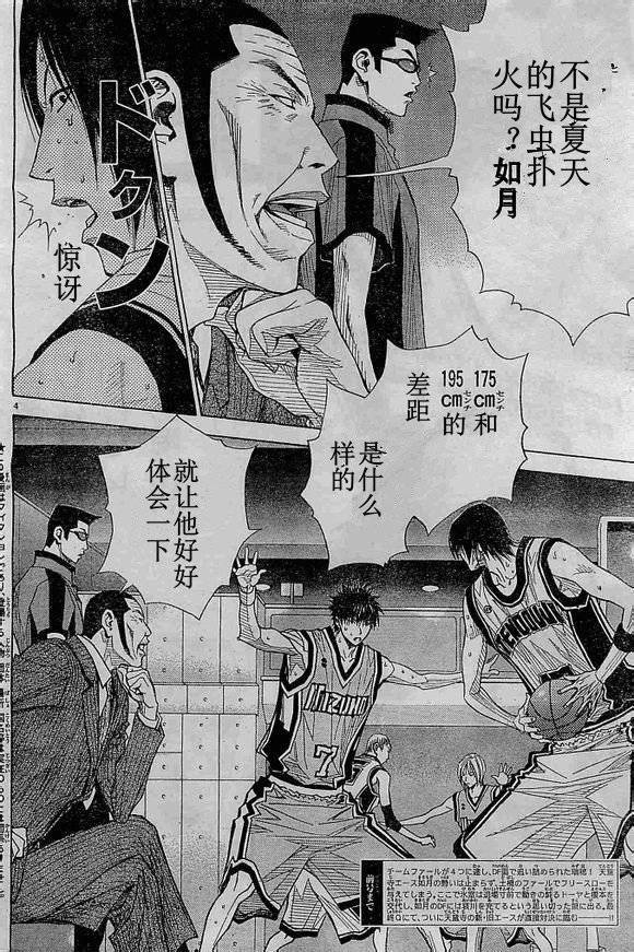 灌篮少年3韩漫全集-第66话无删减无遮挡章节图片 