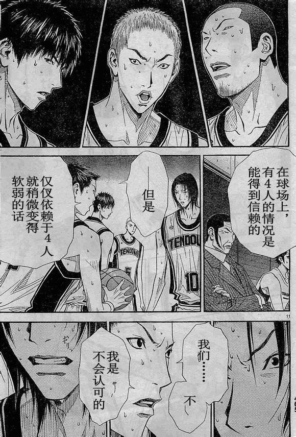 灌篮少年3韩漫全集-第67话无删减无遮挡章节图片 