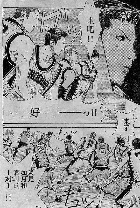 灌篮少年3韩漫全集-第67话无删减无遮挡章节图片 