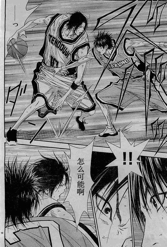 灌篮少年3韩漫全集-第67话无删减无遮挡章节图片 
