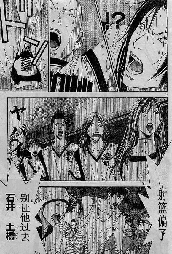 灌篮少年3韩漫全集-第67话无删减无遮挡章节图片 